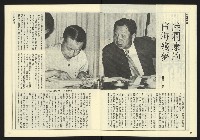 《自由時代週刊NO.15》藏品圖，第7張