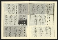《自由時代週刊NO.15》藏品圖，第8張