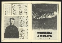 《自由時代週刊NO.15》藏品圖，第9張