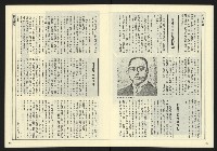 《自由時代週刊NO.15》藏品圖，第10張
