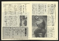 《自由時代週刊NO.15》藏品圖，第12張