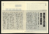 《自由時代週刊NO.15》藏品圖，第13張