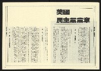 《自由時代週刊NO.15》藏品圖，第14張