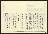 《自由時代週刊NO.15》藏品圖，第15張