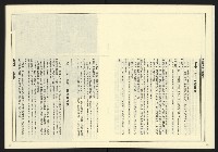 《自由時代週刊NO.15》藏品圖，第17張