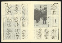 《自由時代週刊NO.15》藏品圖，第21張
