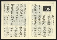 《自由時代週刊NO.15》藏品圖，第25張
