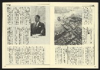 《自由時代週刊NO.15》藏品圖，第26張
