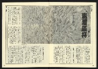 《自由時代週刊NO.15》藏品圖，第27張