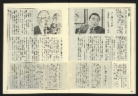《自由時代週刊NO.15》藏品圖，第28張