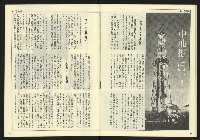 《自由時代週刊NO.15》藏品圖，第29張