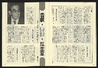 《自由時代週刊NO.15》藏品圖，第31張