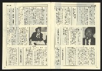 《自由時代週刊NO.15》藏品圖，第32張