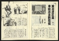 《自由時代週刊NO.15》藏品圖，第33張