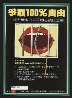 《自由時代週刊NO.15》藏品圖，第35張