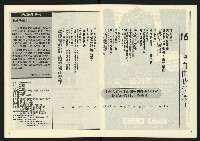 《自由時代週刊NO.16》藏品圖，第3張
