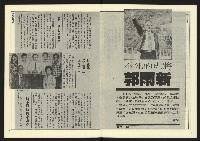 《自由時代週刊NO.16》藏品圖，第4張
