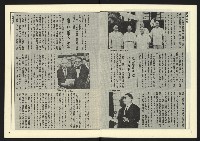 《自由時代週刊NO.16》藏品圖，第5張