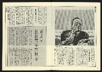 《自由時代週刊NO.16》藏品圖，第7張