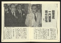 《自由時代週刊NO.16》藏品圖，第8張