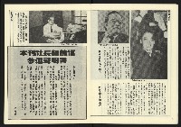 《自由時代週刊NO.16》藏品圖，第9張