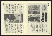 《自由時代週刊NO.16》藏品圖，第10張