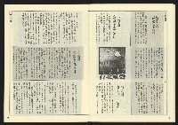 《自由時代週刊NO.16》藏品圖，第11張