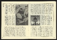 《自由時代週刊NO.16》藏品圖，第15張