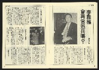 《自由時代週刊NO.16》藏品圖，第17張