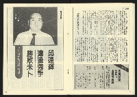 《自由時代週刊NO.16》藏品圖，第18張