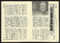 《自由時代週刊NO.16》藏品圖，第20張