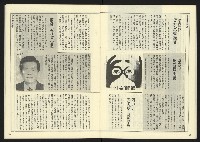 《自由時代週刊NO.16》藏品圖，第21張
