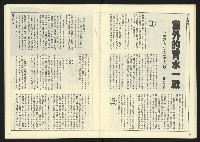 《自由時代週刊NO.16》藏品圖，第22張