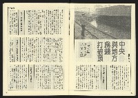 《自由時代週刊NO.16》藏品圖，第23張