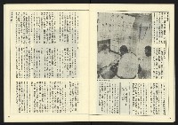 《自由時代週刊NO.16》藏品圖，第26張