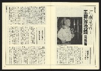《自由時代週刊NO.16》藏品圖，第27張