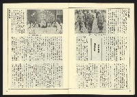 《自由時代週刊NO.16》藏品圖，第28張