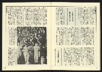 《自由時代週刊NO.16》藏品圖，第29張