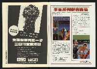 《自由時代週刊NO.17》藏品圖，第2張