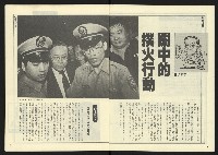 《自由時代週刊NO.17》藏品圖，第4張
