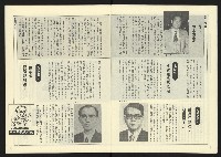 《自由時代週刊NO.17》藏品圖，第5張