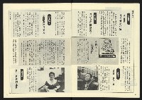 《自由時代週刊NO.17》藏品圖，第6張