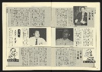 《自由時代週刊NO.17》藏品圖，第7張