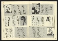 《自由時代週刊NO.17》藏品圖，第8張