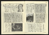 《自由時代週刊NO.17》藏品圖，第9張