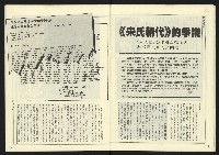 《自由時代週刊NO.17》藏品圖，第10張