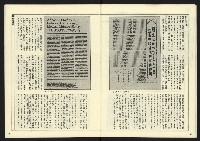 《自由時代週刊NO.17》藏品圖，第11張