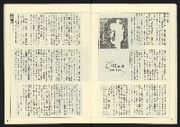 《自由時代週刊NO.17》藏品圖，第12張