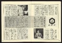 《自由時代週刊NO.17》藏品圖，第13張
