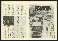 《自由時代週刊NO.17》藏品圖，第14張